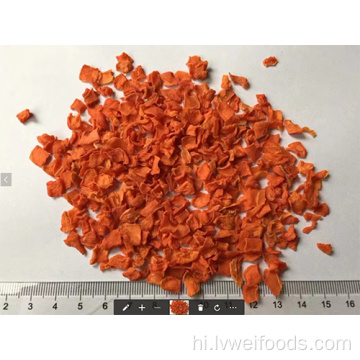 उच्च गुणवत्ता वाले निर्जलित गाजर के दाने 10*10mm